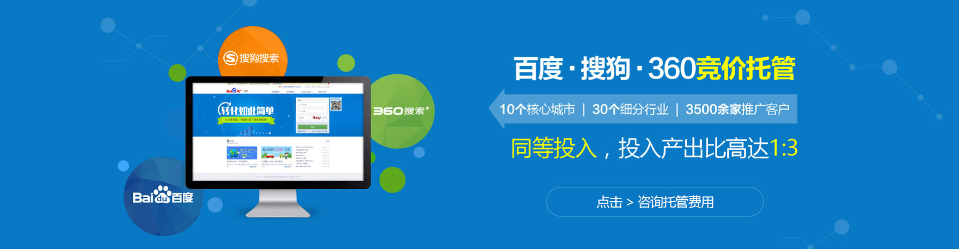 道外信息流优化师